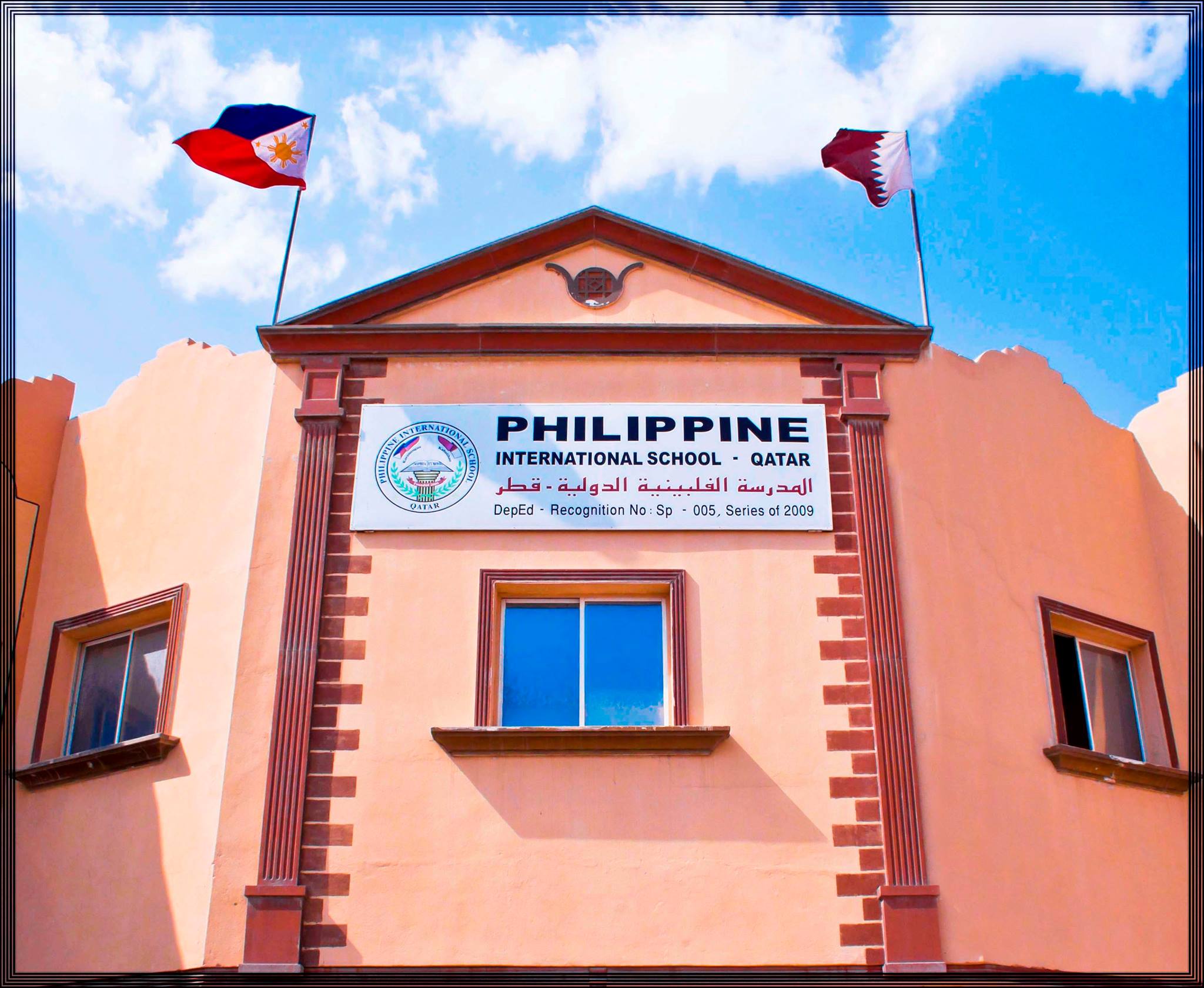 المدرسة الفلبينية الدولية