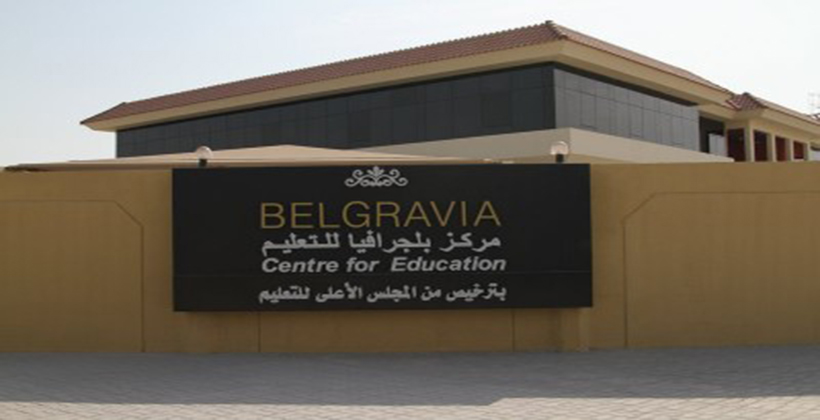 مركز بلجرافيا للتعليم